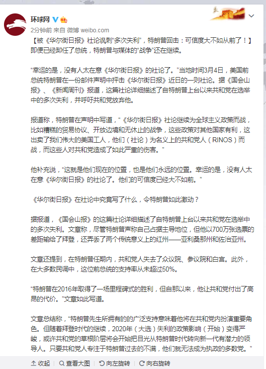 美国商务部长称对华为新手机感到“不安” 中方回应